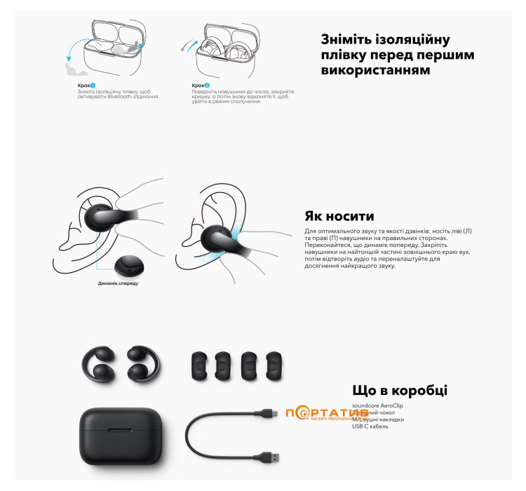 Навушники Anker SoundCore AeroClip White (A3388G21)