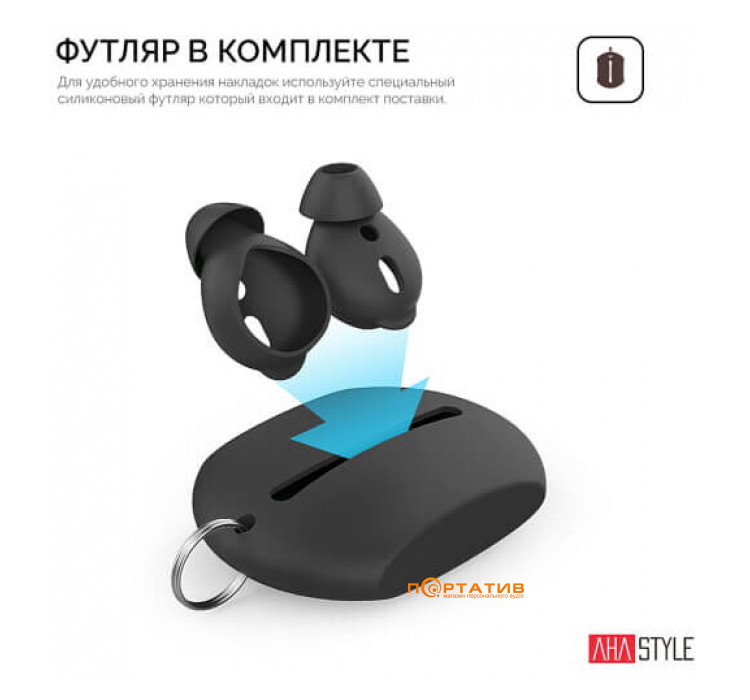 Вакуумные силиконовые насадки AHASTYLE Vacuum Silicone Covers for Apple AirPods & EarPods - 3 Large Pairs Black (AHA-01662-BLK)