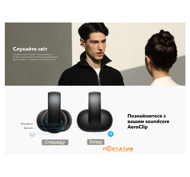 Навушники Anker SoundCore AeroClip White (A3388G21)