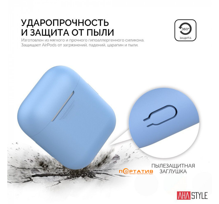 Чохол AHASTYLE Silicone Duo Case for Apple AirPods Sky Blue (AHA-02020-SBL)