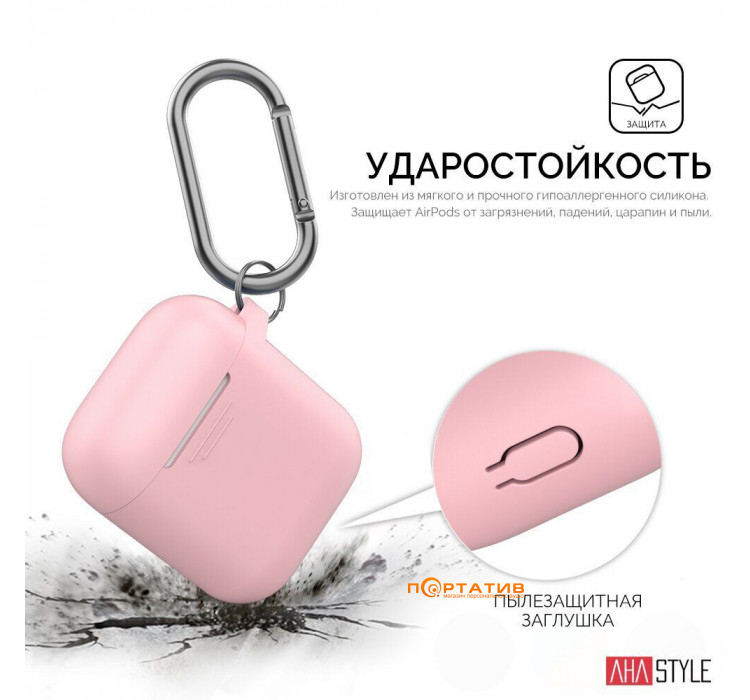 AHASTYLE Silicone Duo Case with Carabiner for Apple AirPods Pink (AHA-02060-PNK)