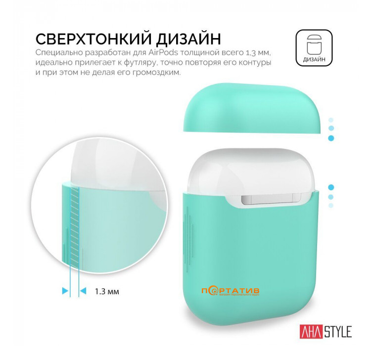 Чехол AHASTYLE Silicone Duo Case for Apple AirPods Mint Green (AHA-02020-MGR)