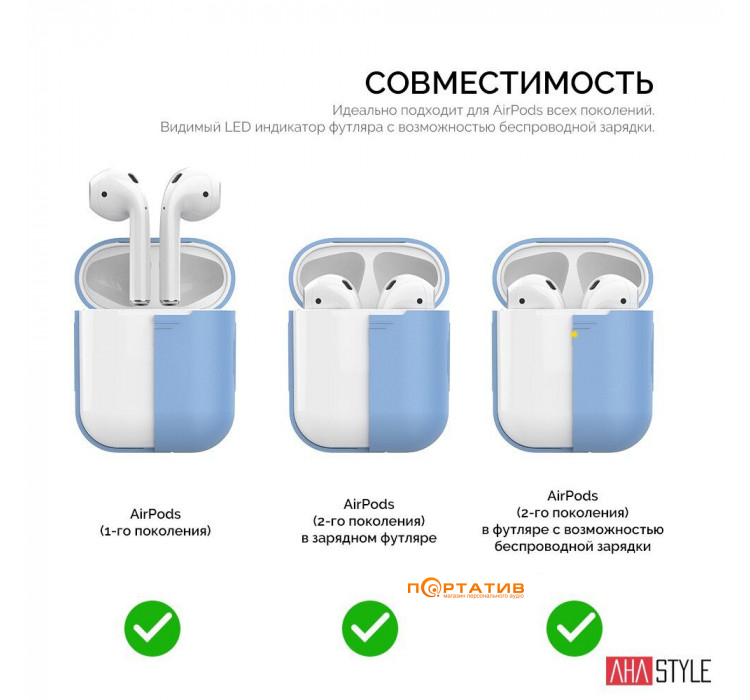 Чохол AHASTYLE Silicone Duo Case for Apple AirPods Sky Blue (AHA-02020-SBL)