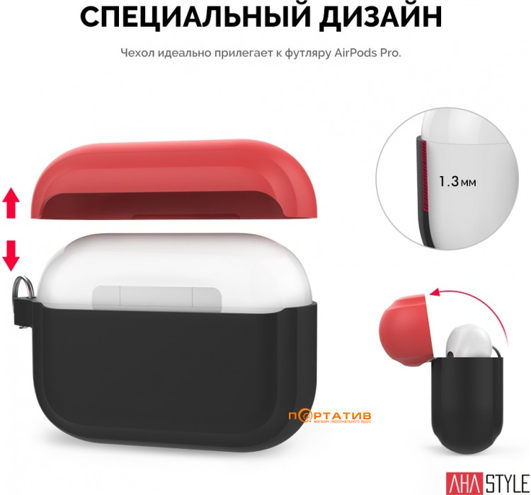 AHASTYLE Two Color Silicone Case with Carabiner for Apple AirPods Pro Black/Red (AHA-0P400-BBR)