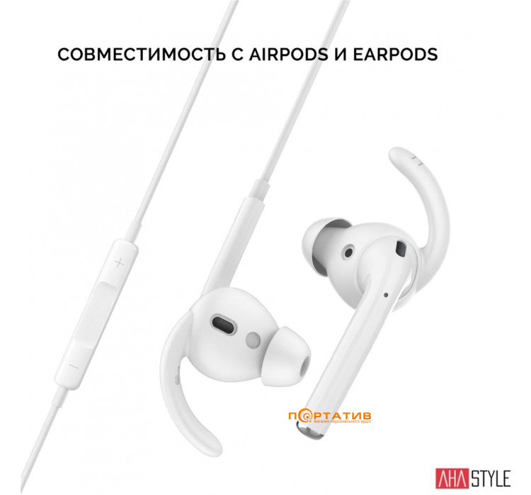 Вакуумні силіконові насадки AHASTYLE Vacuum Silicone Ear Hooks for Apple AirPods White (AHA-01400-WHT)