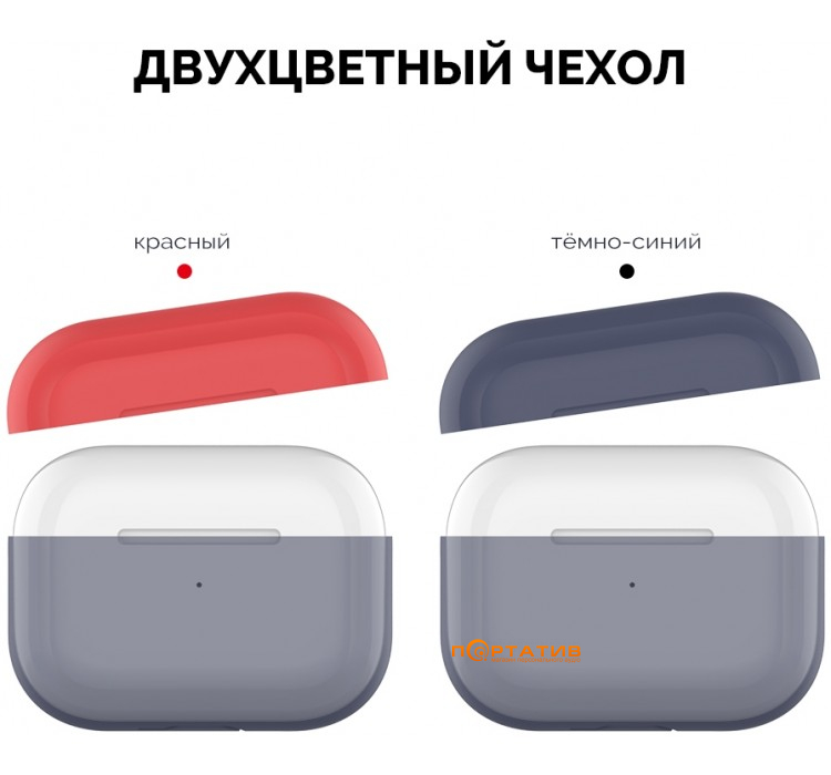 AHASTYLE Two Color Silicone Case for Apple AirPods Pro Navy Blue/Red (AHA-0P200-NNR)