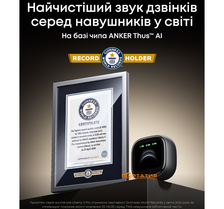 Навушники Anker SoundCore Liberty 5 Pro Max Golden (D1204GB1)