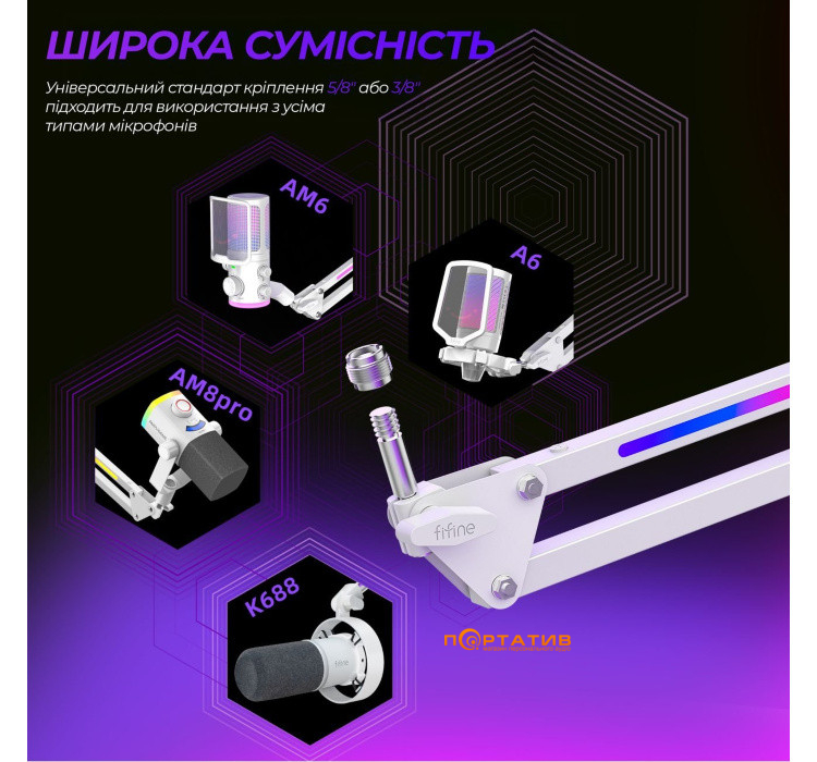 Пантограф Fifine BM38 White RGB
