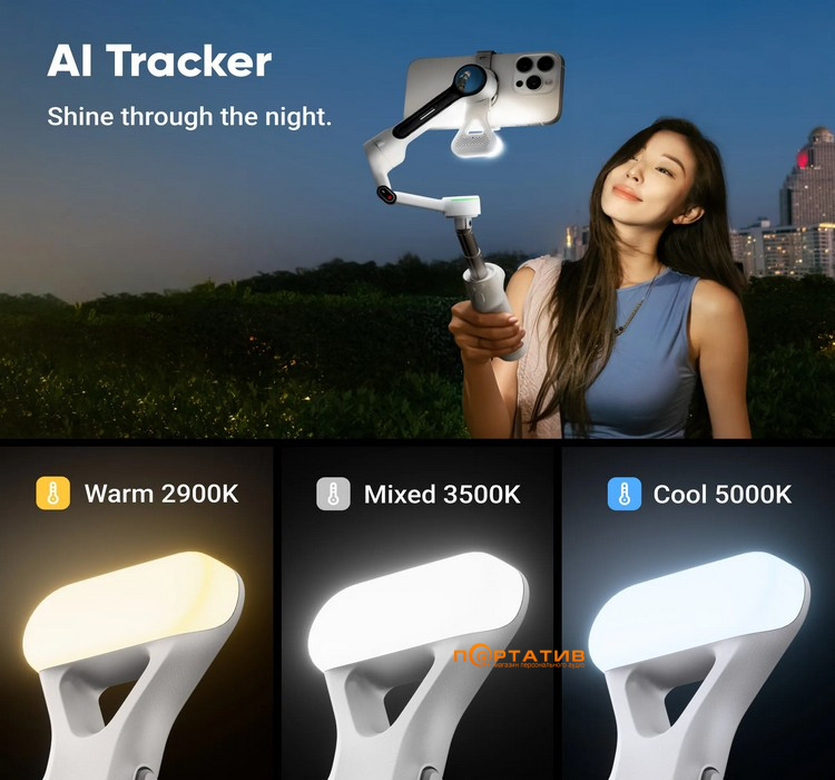 Монопод-стабилизатор Insta360 Flow 2 Pro AI Tracker Bundle Summit White (CINSABQBFlow236)