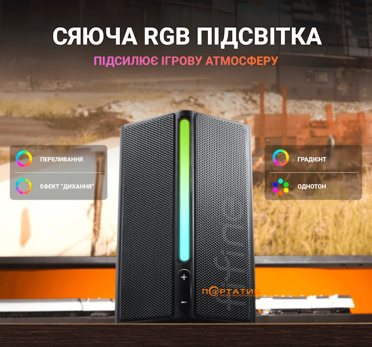 Акустика Fifine A20 Gaming RGB Speaker