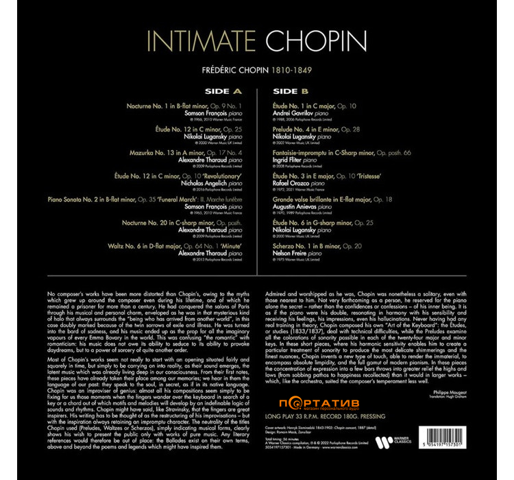 Виниловая пластинка Frederic Chopin - Intimate Chopin [LP]