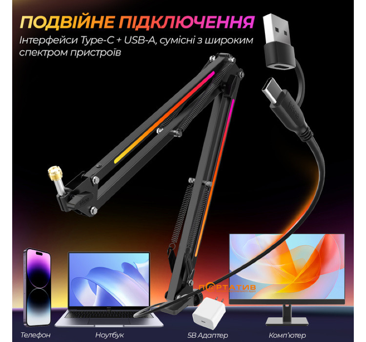 Пантограф Fifine BM38 Black RGB