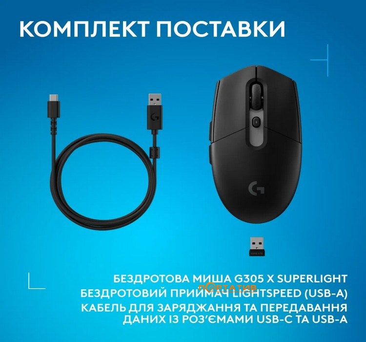 Миша Logitech G305 X Superlight Wireless Black (910-007739)