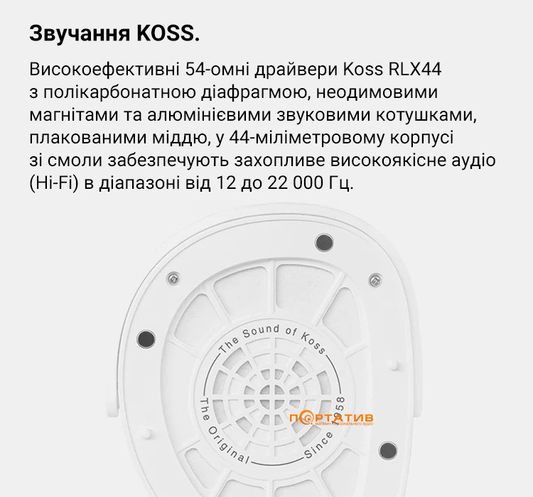 Наушники KOSS A/550