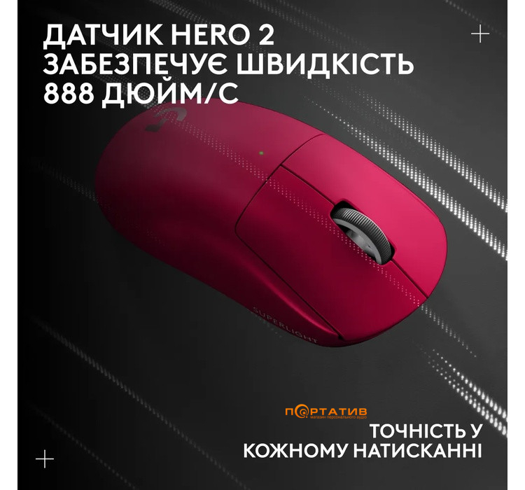 Мышка Logitech G Pro X Superlight 2 Wireless Magenta (910-006797)