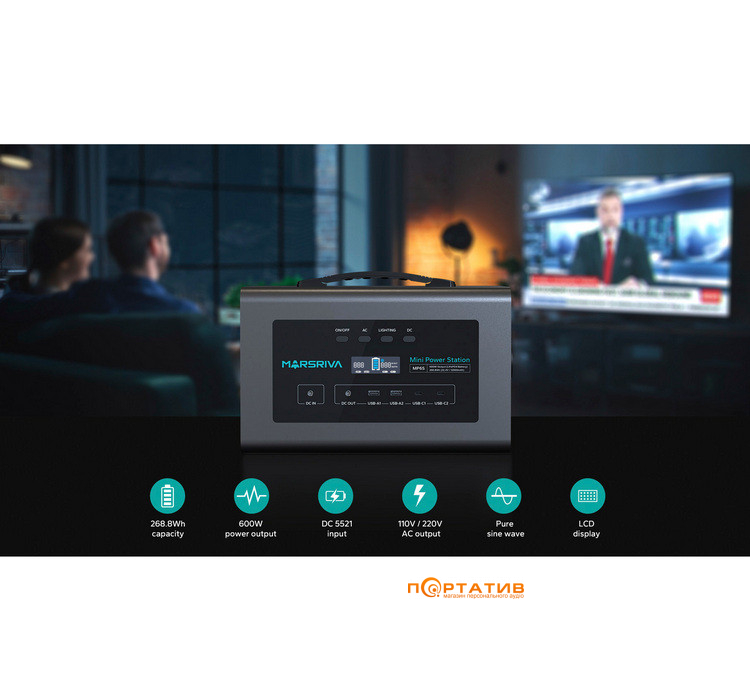 Портативная зарядная станция Marsriva MP6Pro 268Wh 600W (MP6S_MARSRIVA)