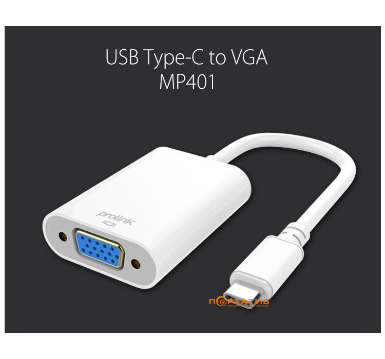 ProLink USB Type C Plug - VGA Socket (MP401)