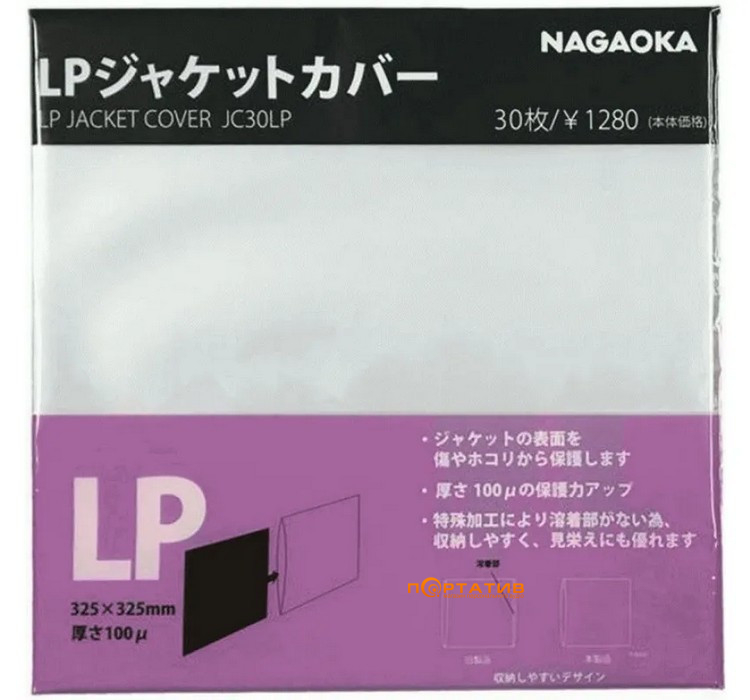 Конверт для винила Nagaoka JC30LP