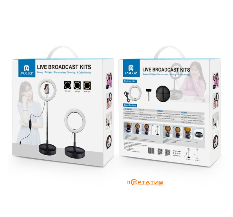 Кольцевая лампа 26см Puluz Ring USB LED Lamp 10.2 + Tripod (PU480W)