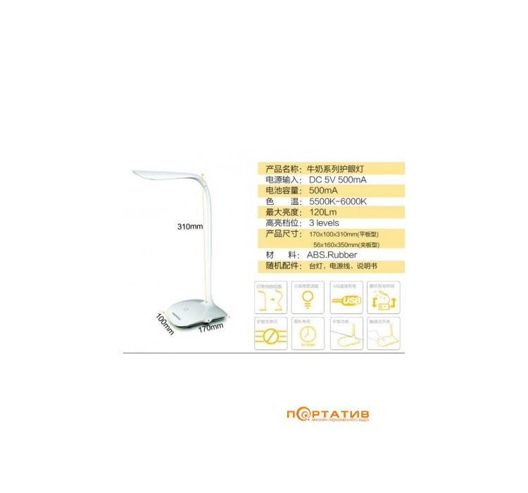 Remax USB LED Milk Light Tablet Style