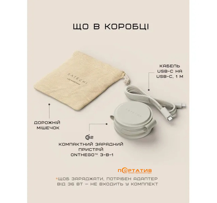 Беспроводное ЗУ Satechi OntheGo 3-in-1 Wireless Charger Sand (ST-QTG31W)