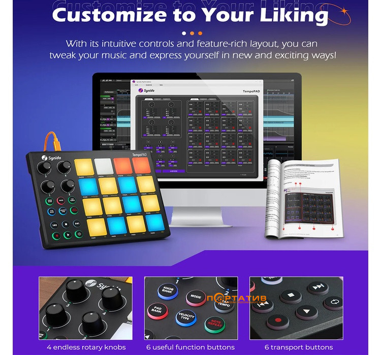 Контроллер Synido TempoPAD P16 (SY000102)