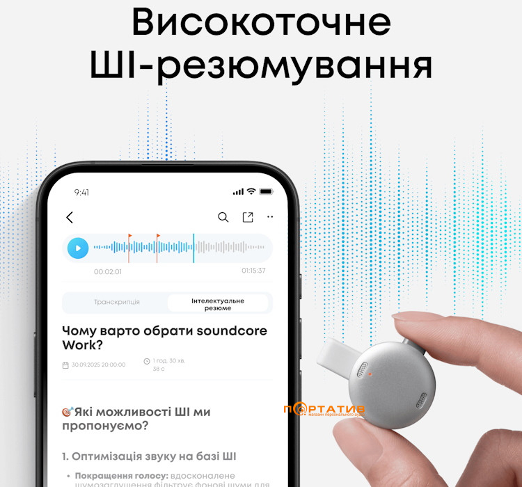 Диктофон Anker SoundCore Work Black (D3200G11)