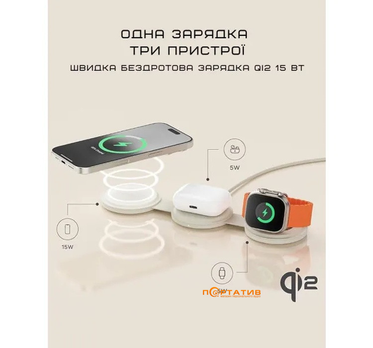 Беспроводное ЗУ Satechi OntheGo 3-in-1 Wireless Charger Sand (ST-QTG31W)