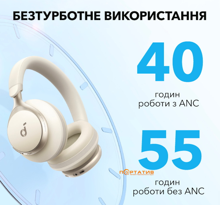 Навушники Anker SoundCore Space One Latte Cream