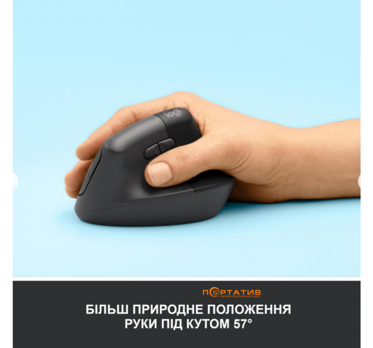 Мишка Logitech Lift Vertical Ergonomic Mouse Graphite (910-006473)