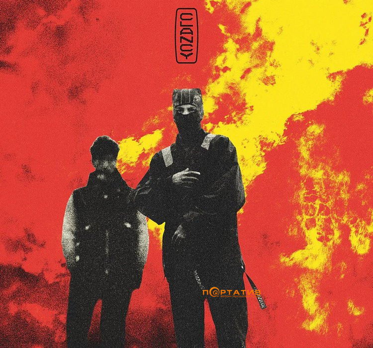 Вінілова платівка Twenty One Pilots – Clancy [LP]
