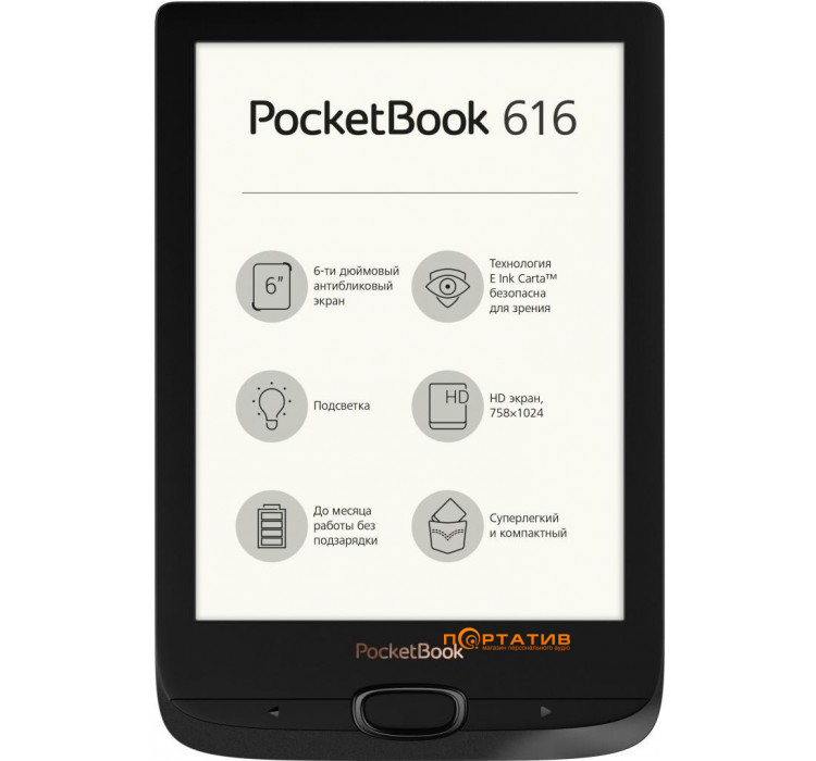 PocketBook 616 Basic Lux 2 Black (PB616-H-CIS)