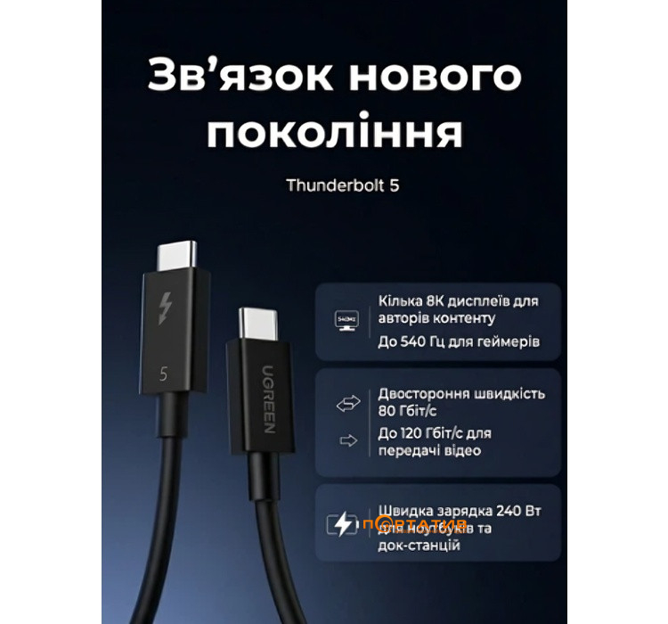 Кабель UGREEN L703 USB-C to USB-C Thunderbolt 5 PD 240W 16K 1m Black (45996)