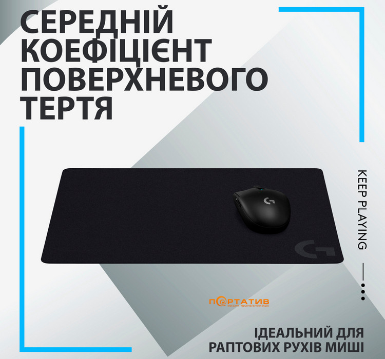 Игровая поверхность Logitech G640 Gaming Mouse Pad Black (943-000798)