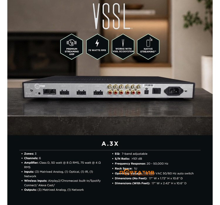 Усилитель VSSL A.3x multiroom amplifier