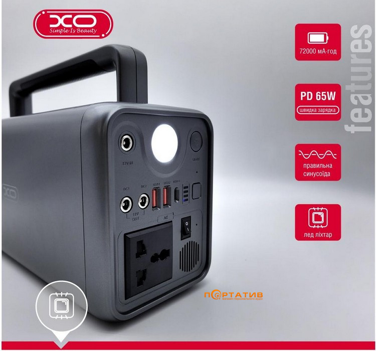 Зарядная станция XO PSA-300 230Wh 72000mAh 300W