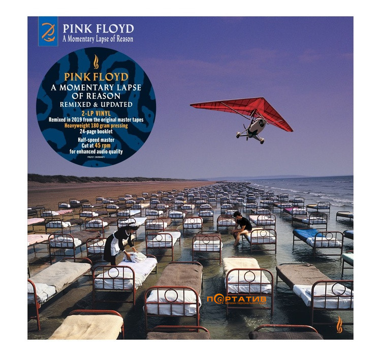 Вінілова платівка Pink Floyd - A Momentary Lapse Of Reason (Remixed & Updated) [2LP]