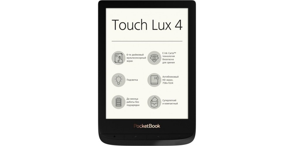 PocketBook 627 Touch Lux 4 Black (PB627-H-CIS)
