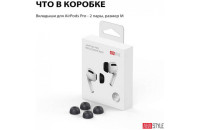 Аксессуары для наушников AHASTYLE Silicone Tips for Apple AirPods Pro 2 Large Pairs Black (AHA-0P991-BL2)